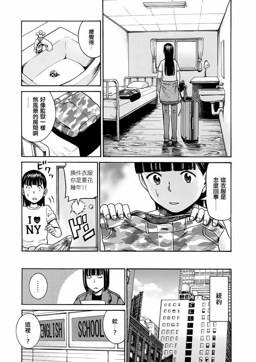 第41话 第11页
