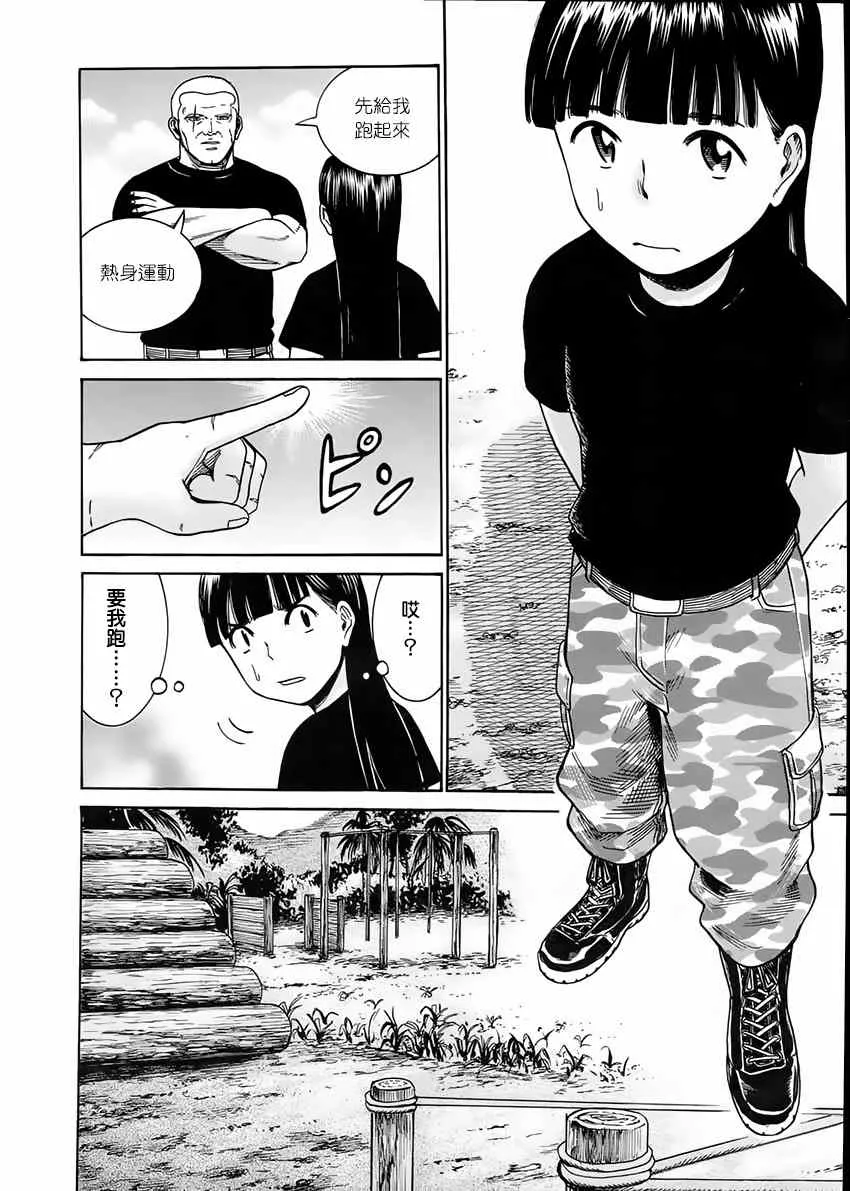 第41话 第12页