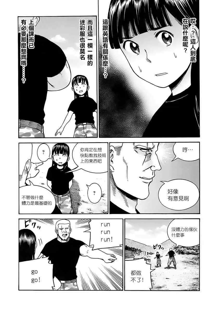 第41话 第13页