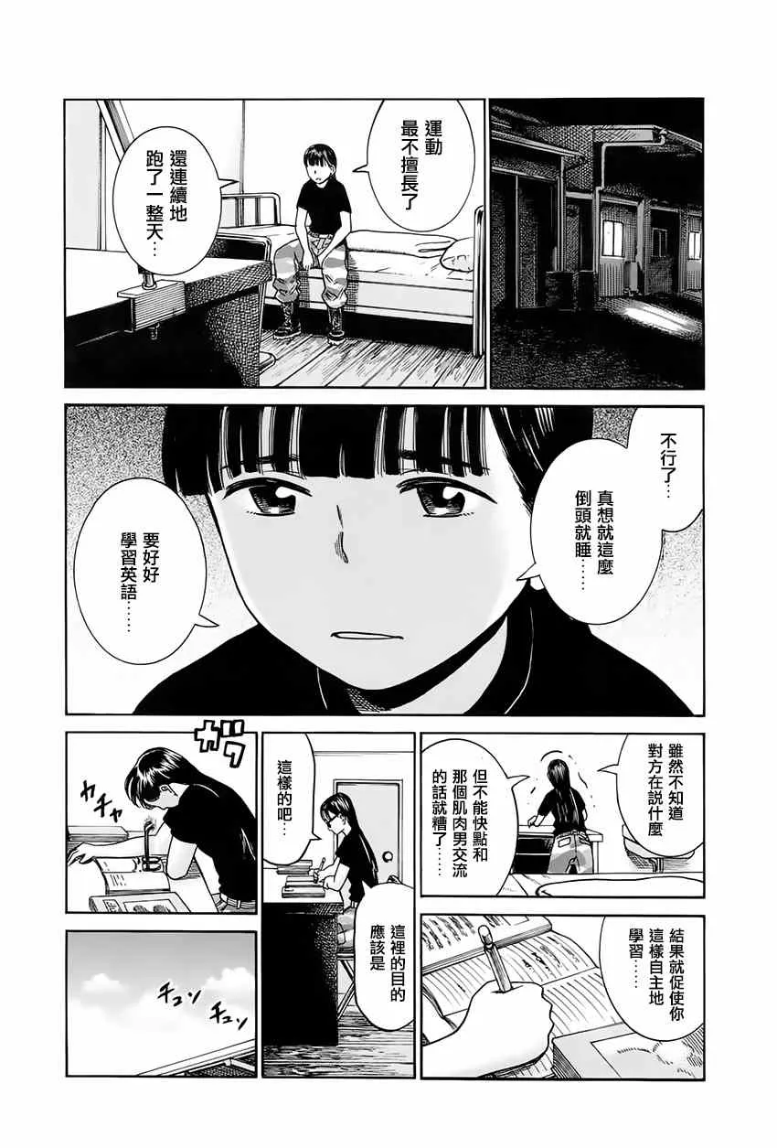 第41话 第16页
