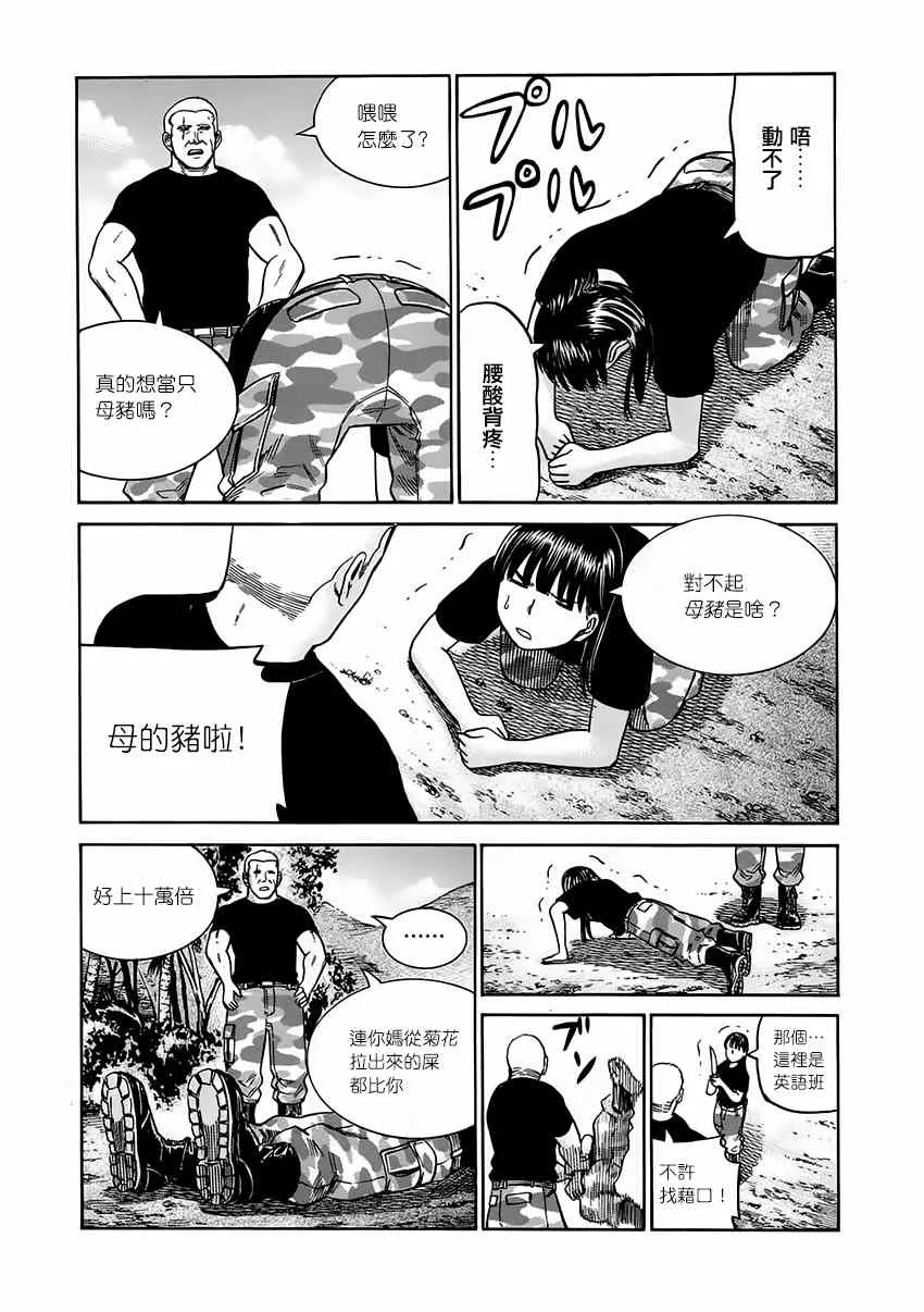 第41话 第17页