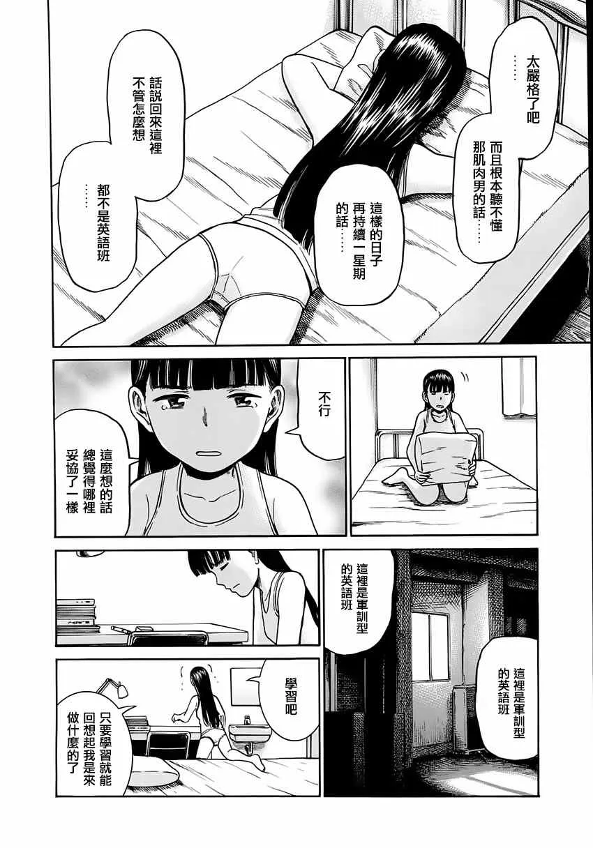 第41话 第18页