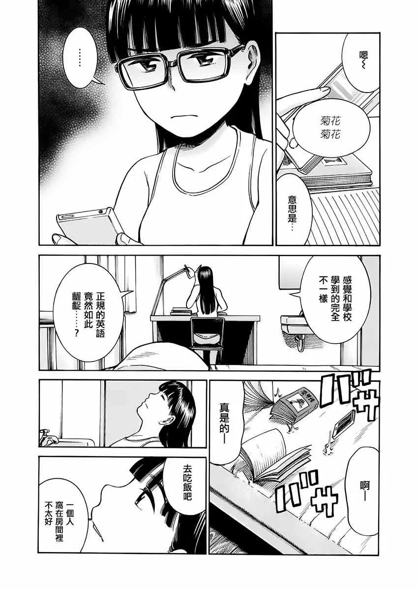 第41话 第19页
