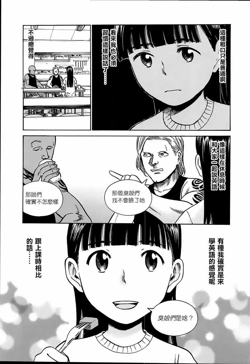 第41话 第21页