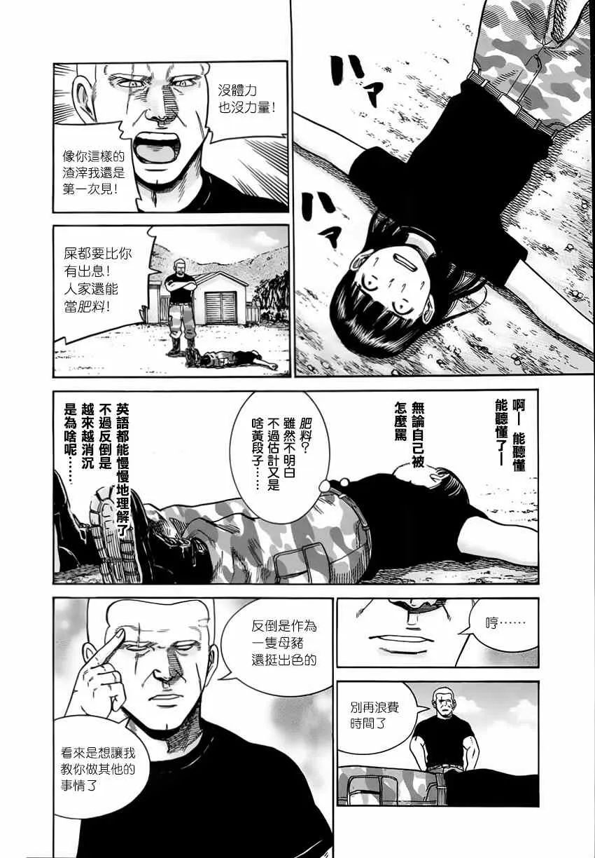 第41话 第22页