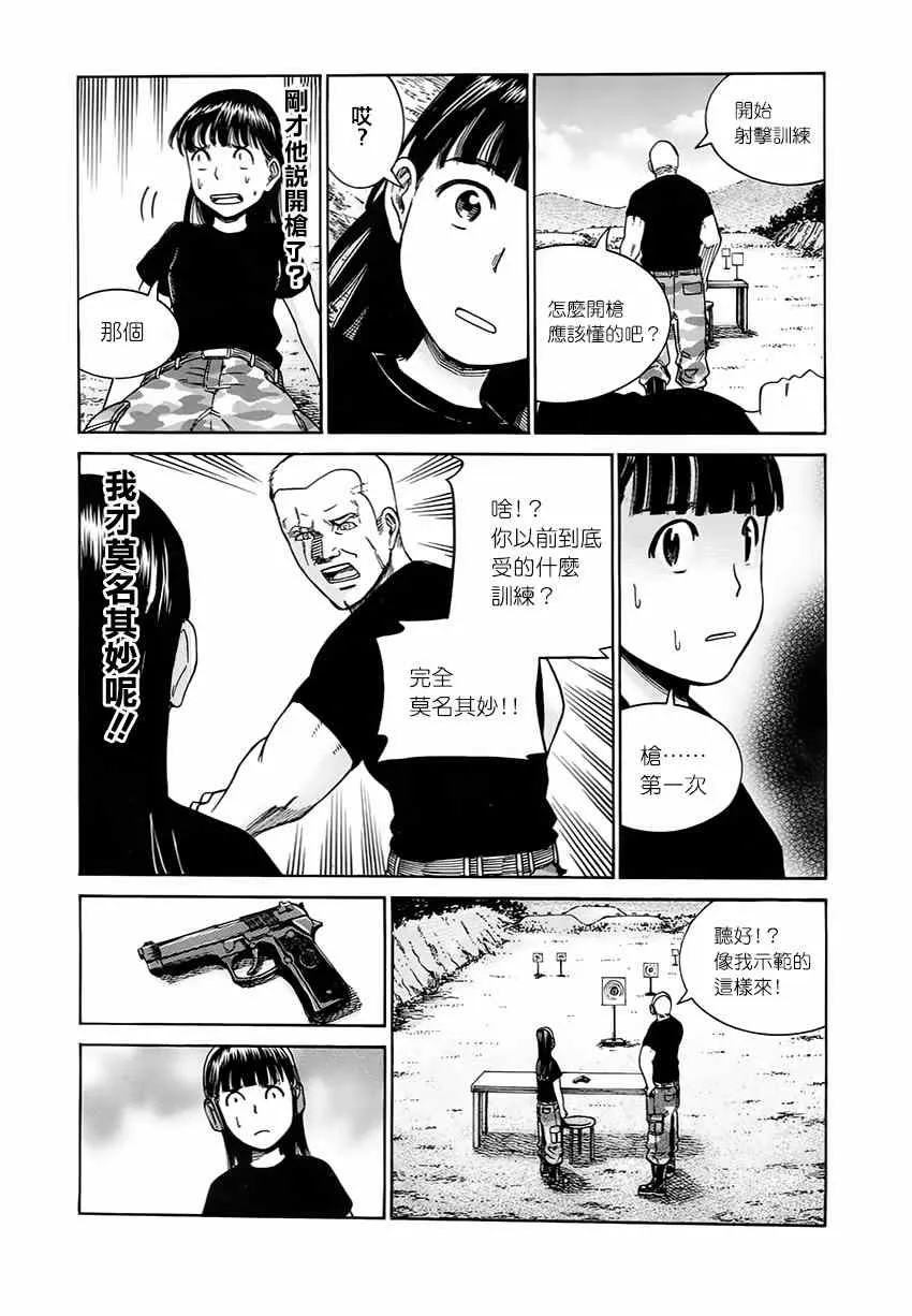 第41话 第23页
