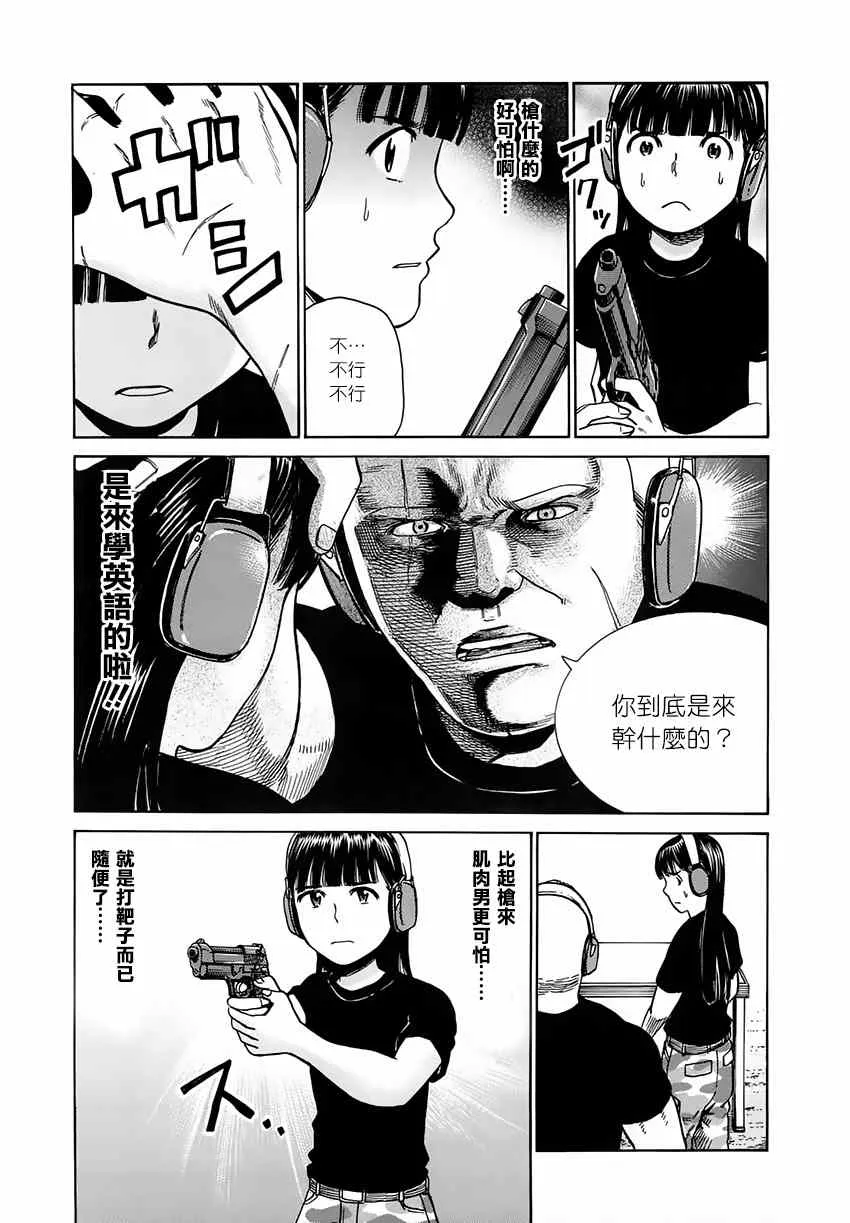 第41话 第24页