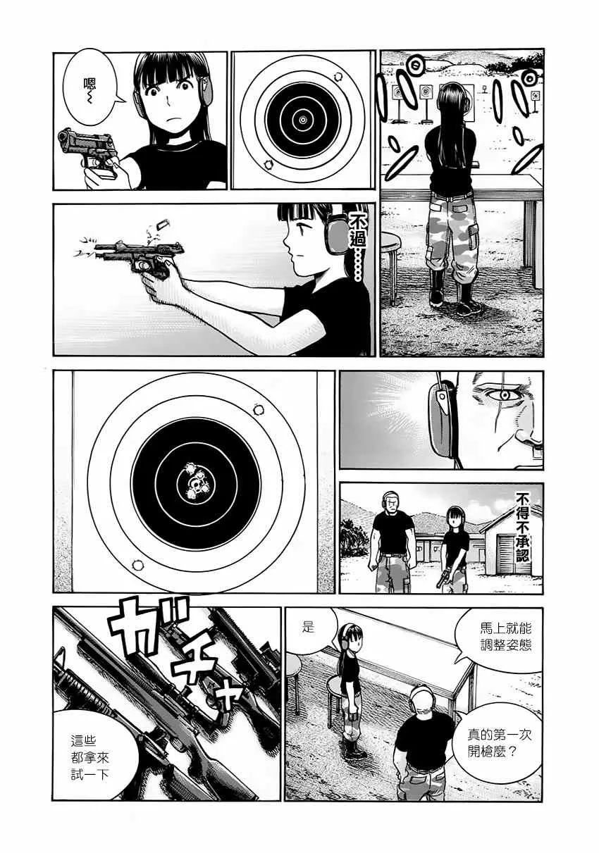 第41话 第25页