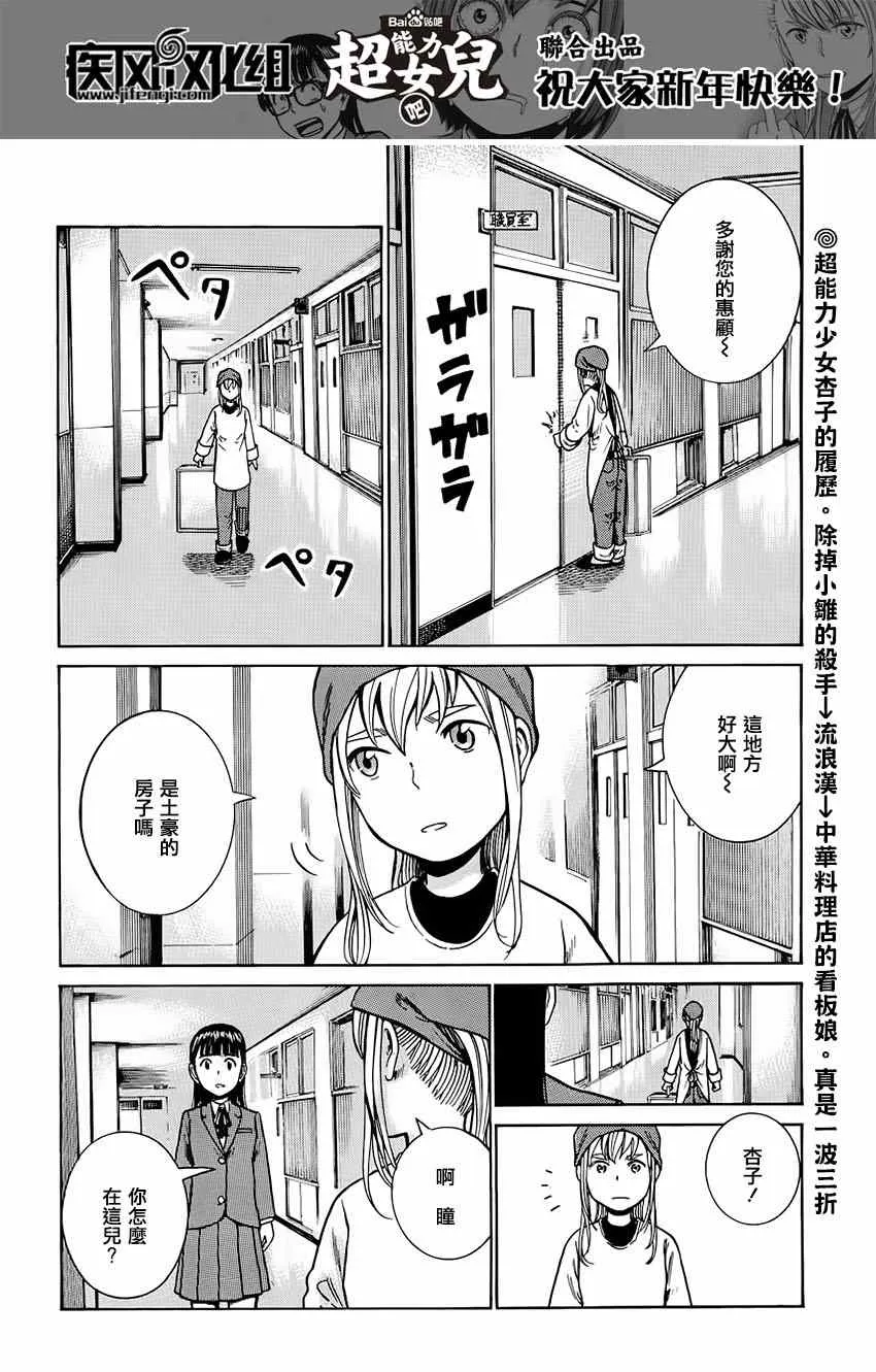 第42话 第2页