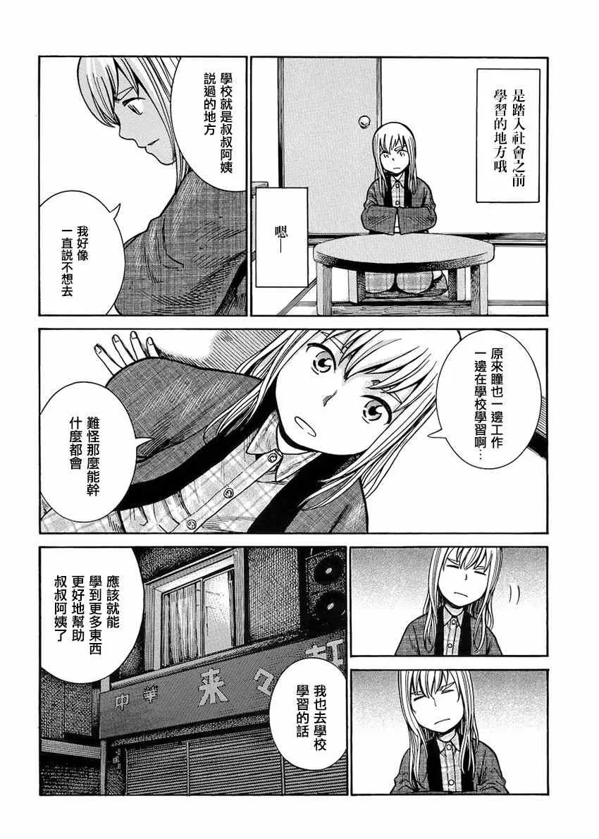 第42话 第4页