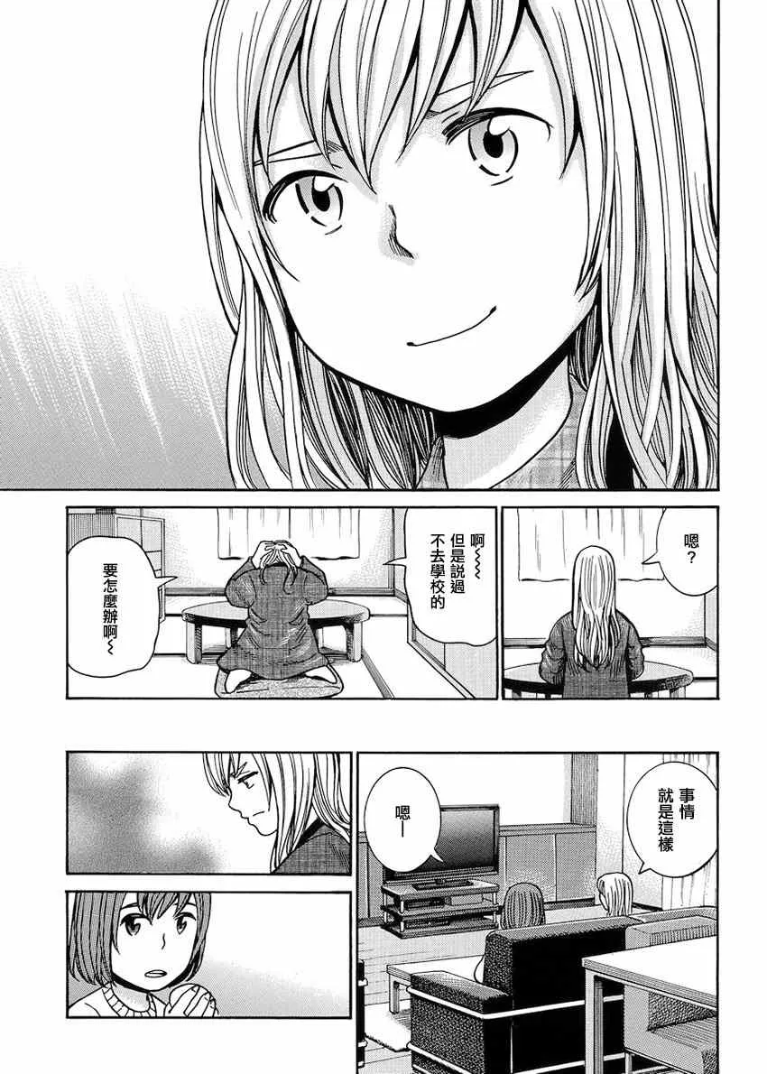 第42话 第5页