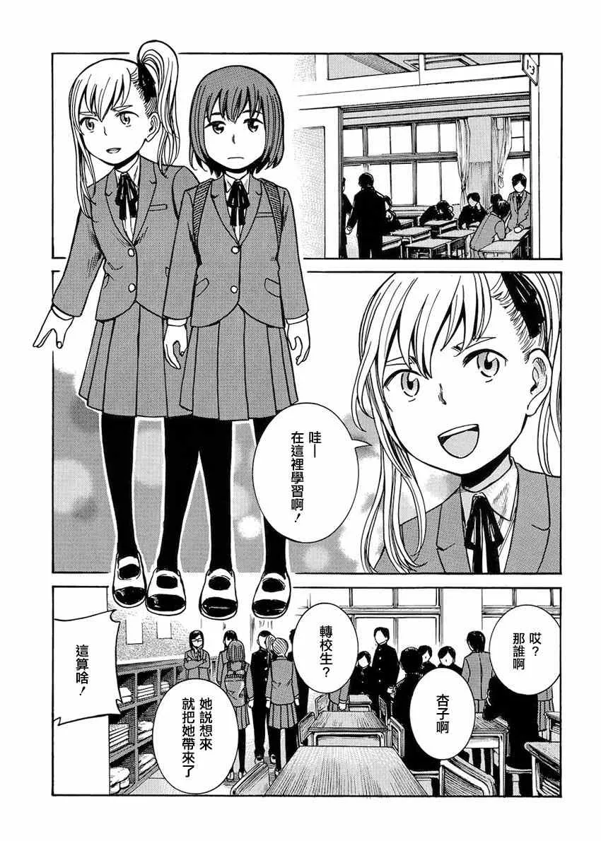 第42话 第7页