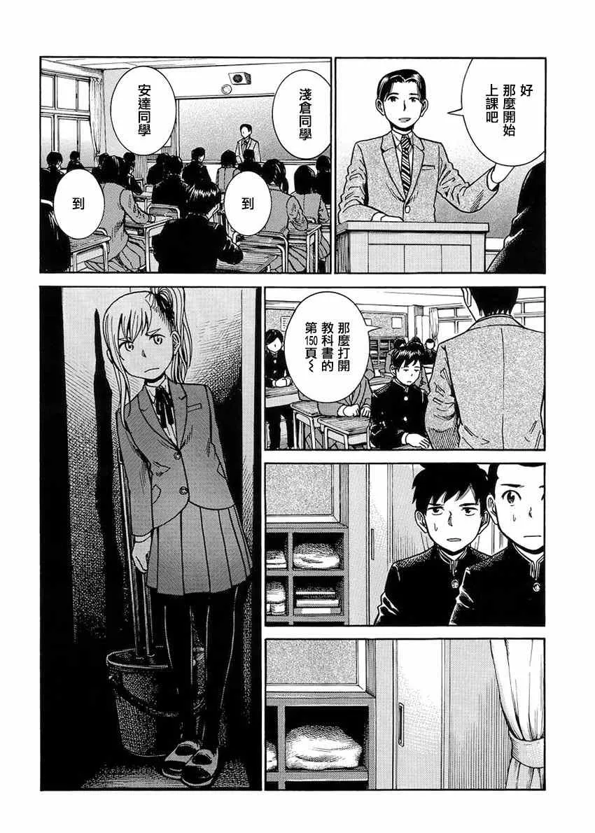第42话 第10页