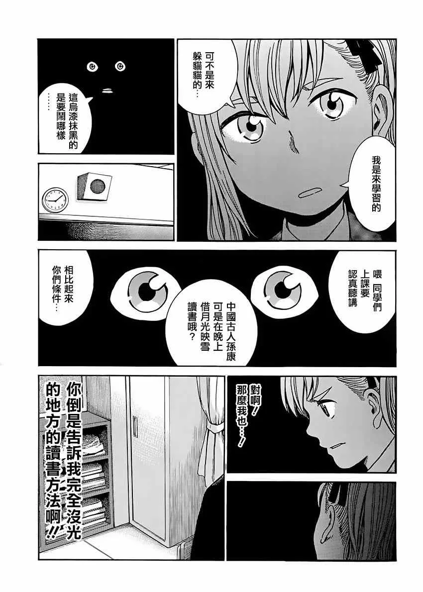 第42话 第11页
