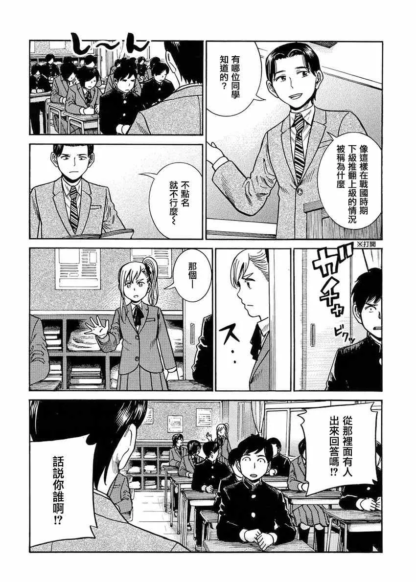 第42话 第12页