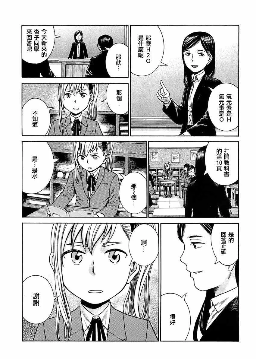 第42话 第19页