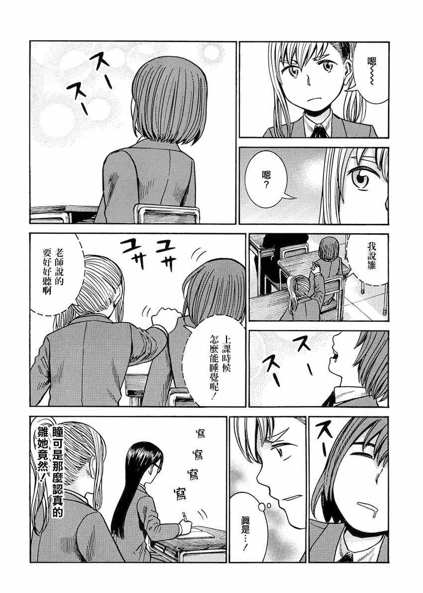 第42话 第20页