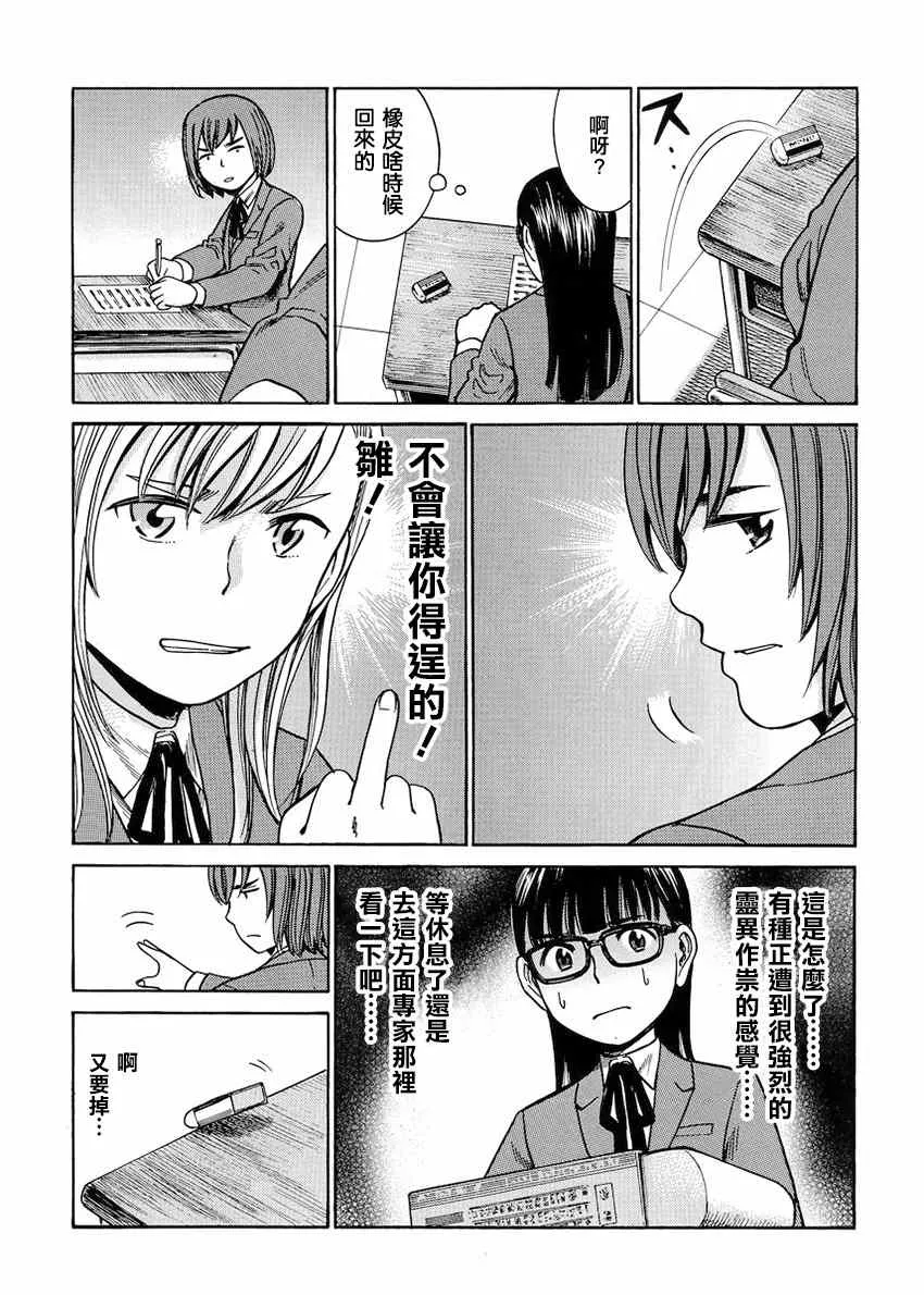 第42话 第29页