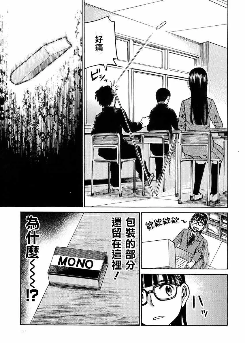 第42话 第31页