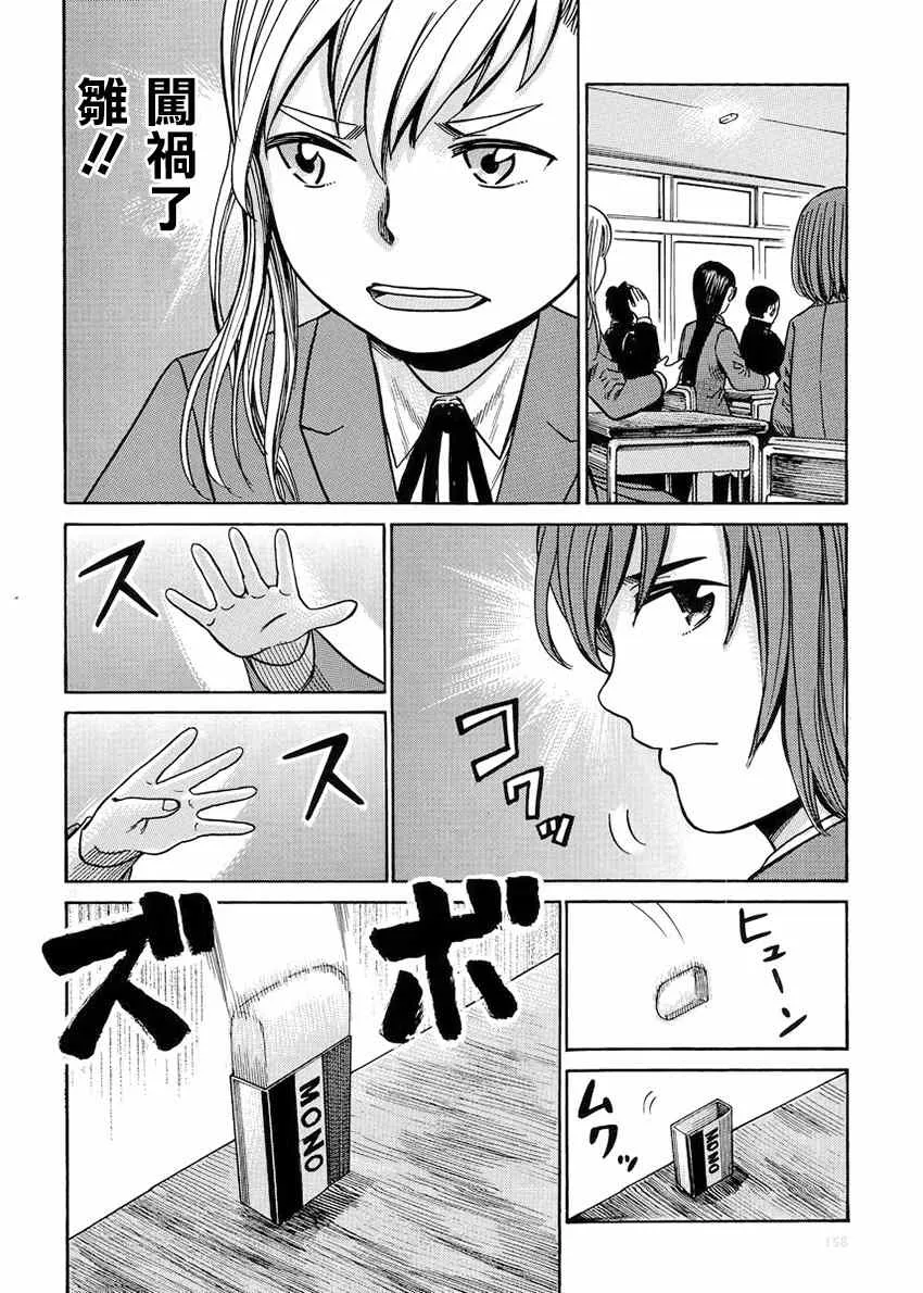 第42话 第32页