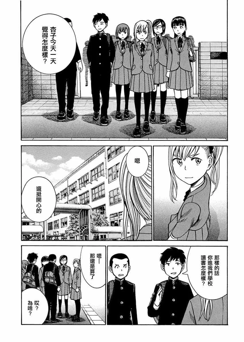 第42话 第35页