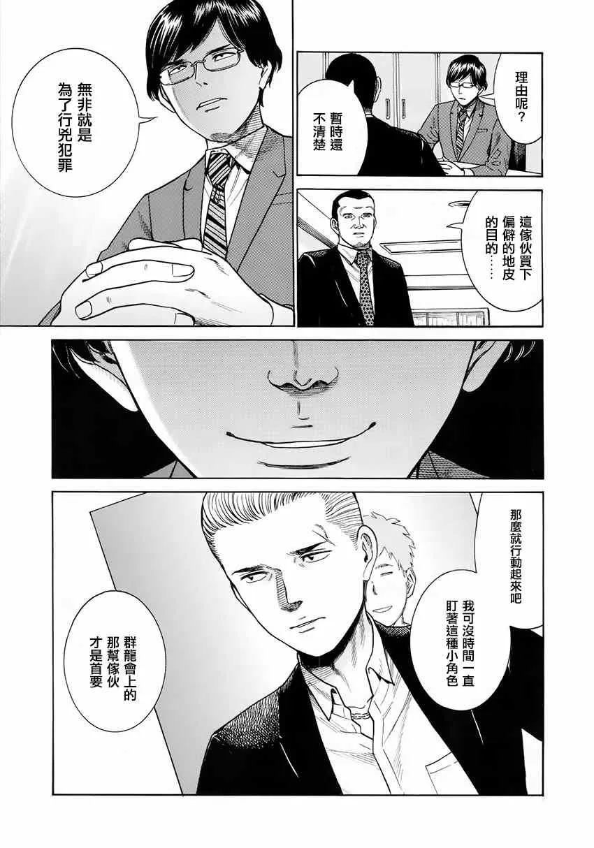 第43话 第5页