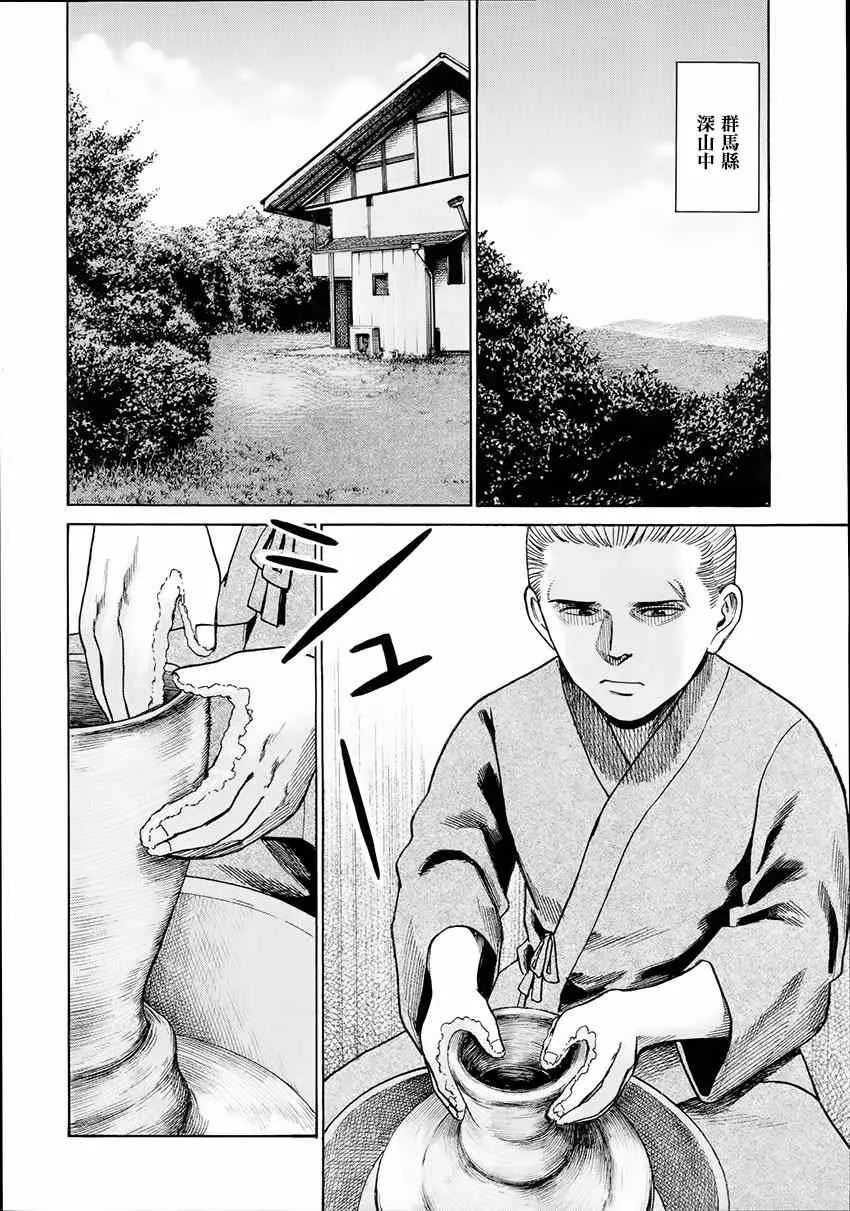 第43话 第6页