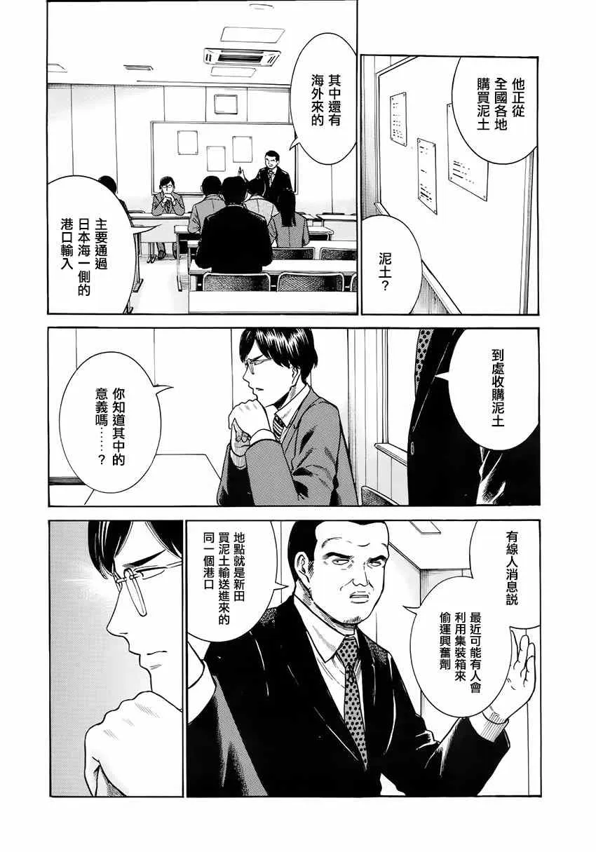 第43话 第12页