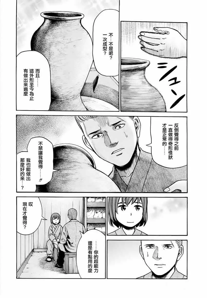 第43话 第25页