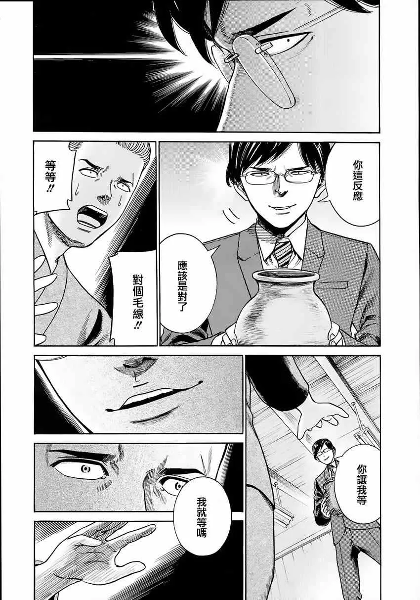 第43话 第30页