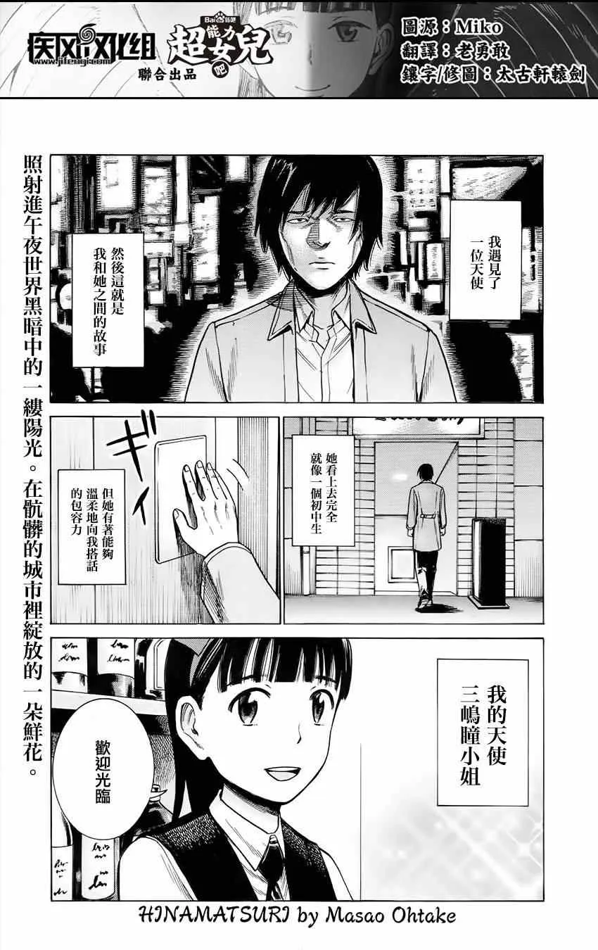 第44话 第1页