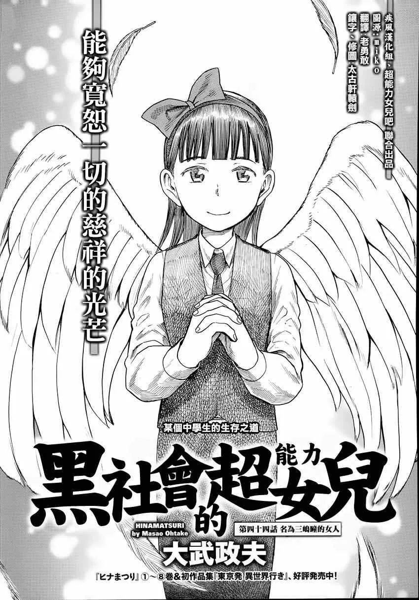 第44话 第2页