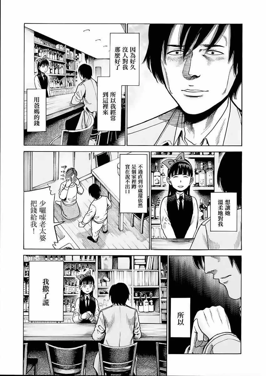 第44话 第3页