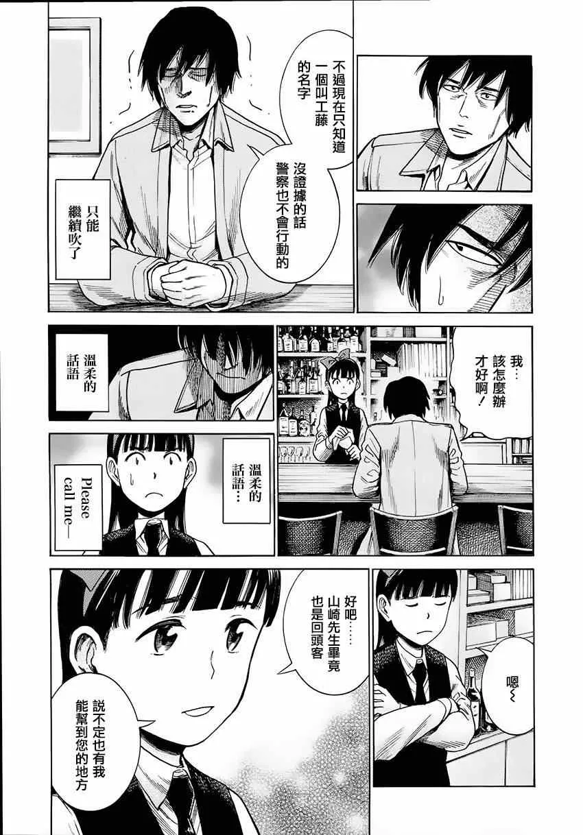 第44话 第5页