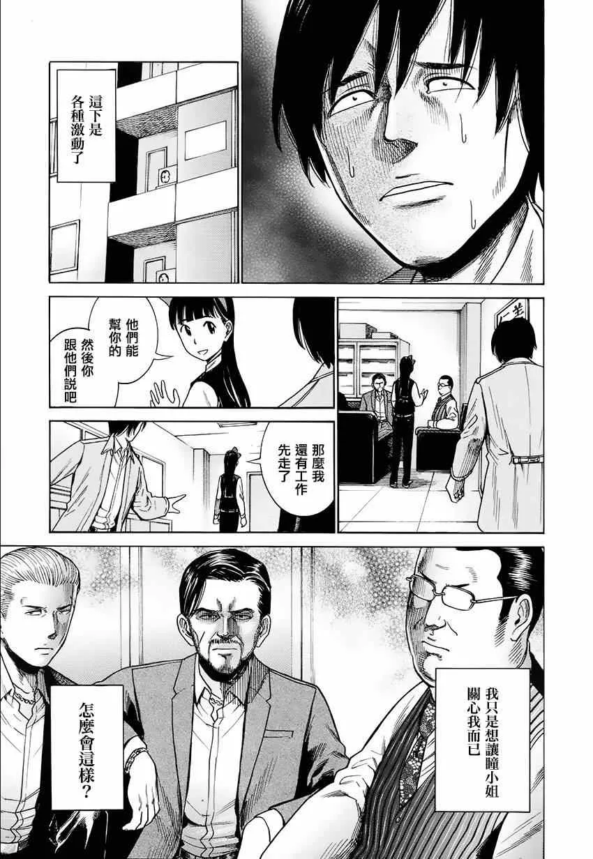 第44话 第7页