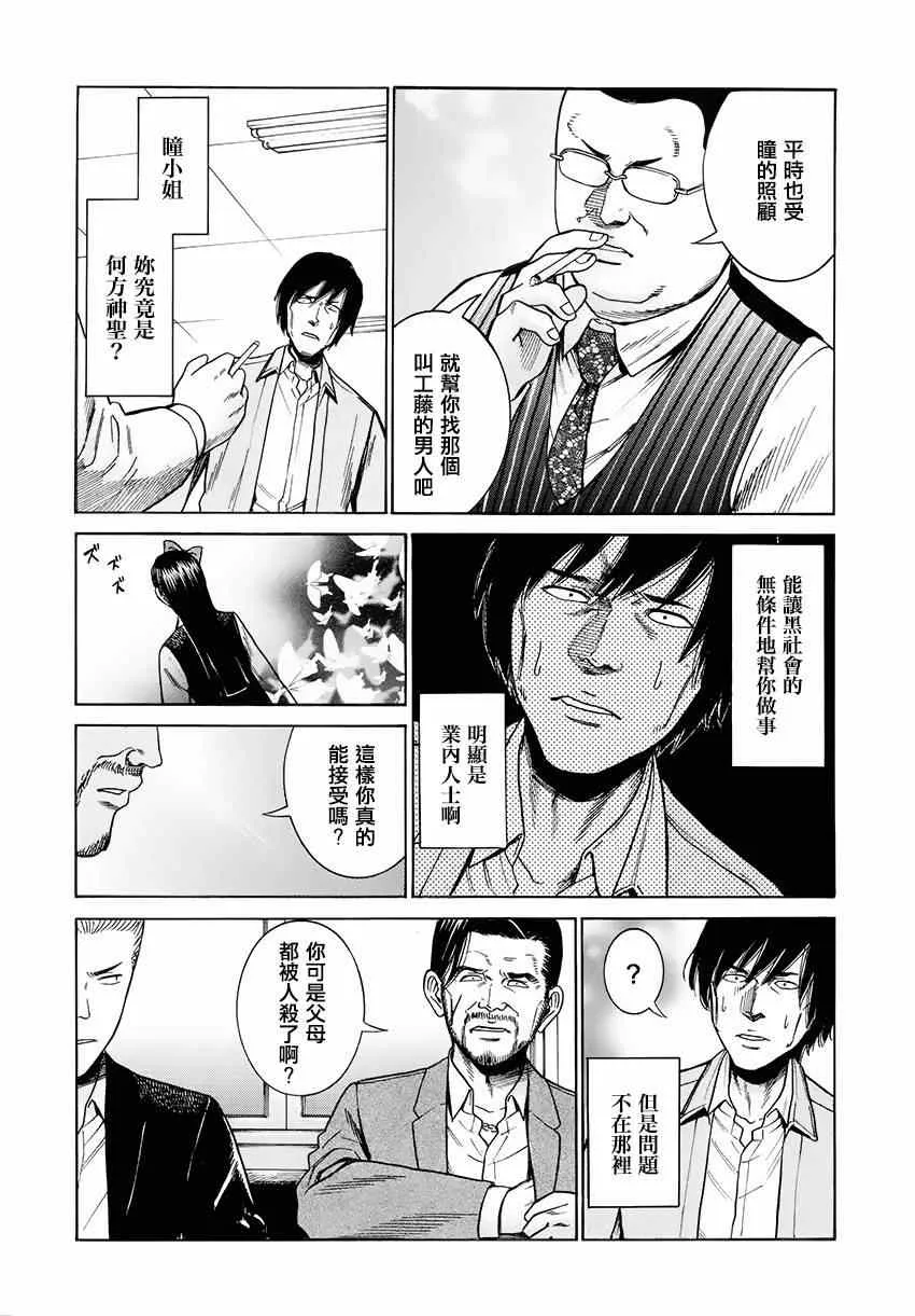 第44话 第8页