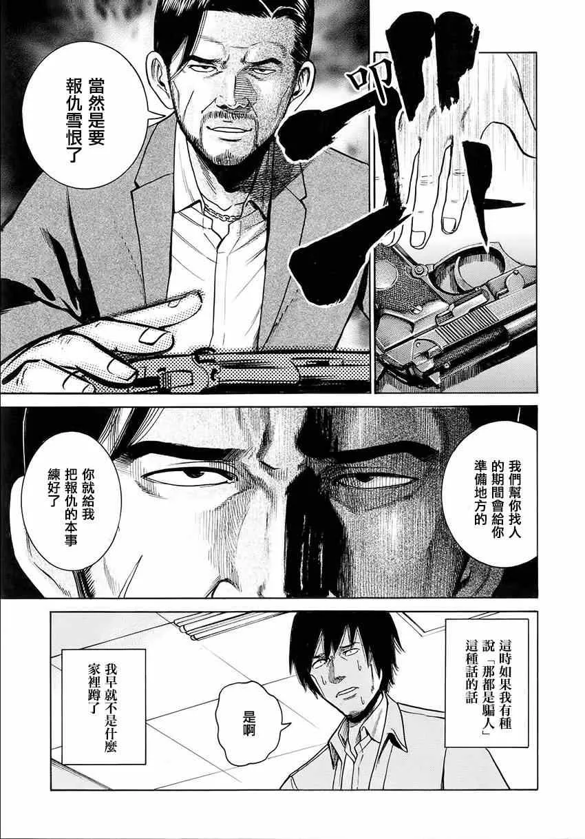 第44话 第9页