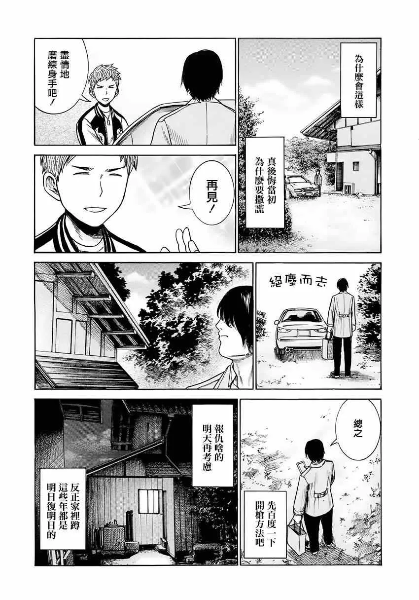 第44话 第10页