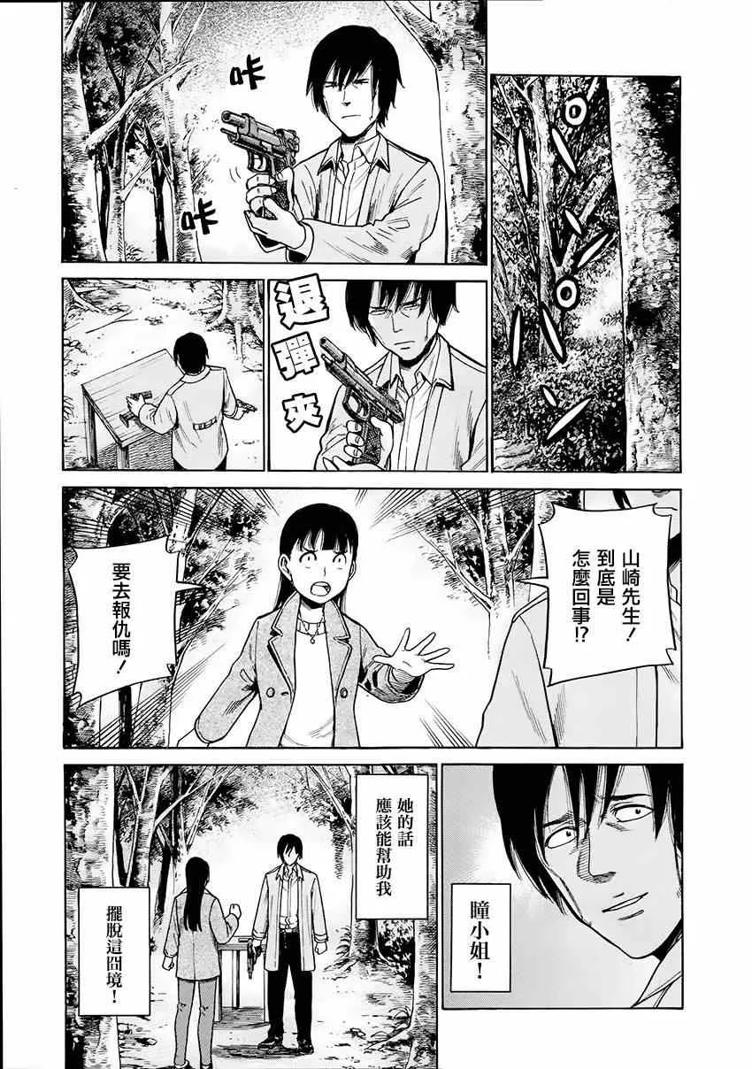 第44话 第11页