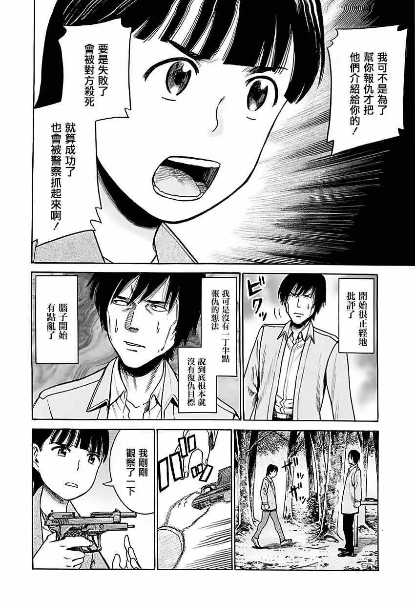 第44话 第12页