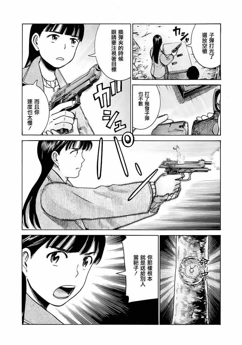 第44话 第13页