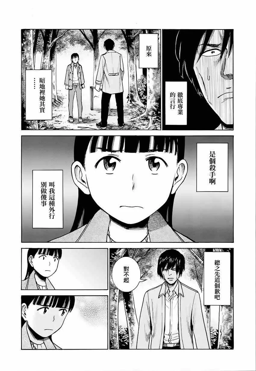 第44话 第14页