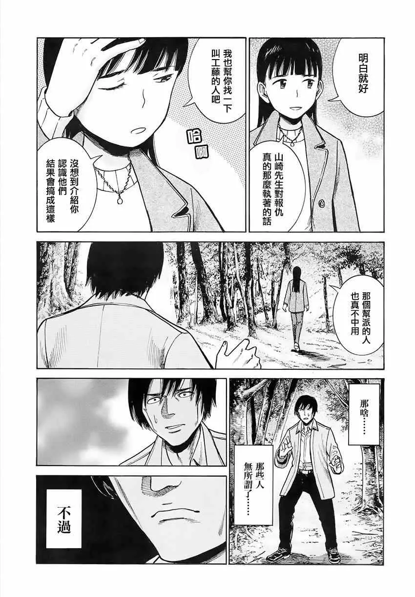 第44话 第15页