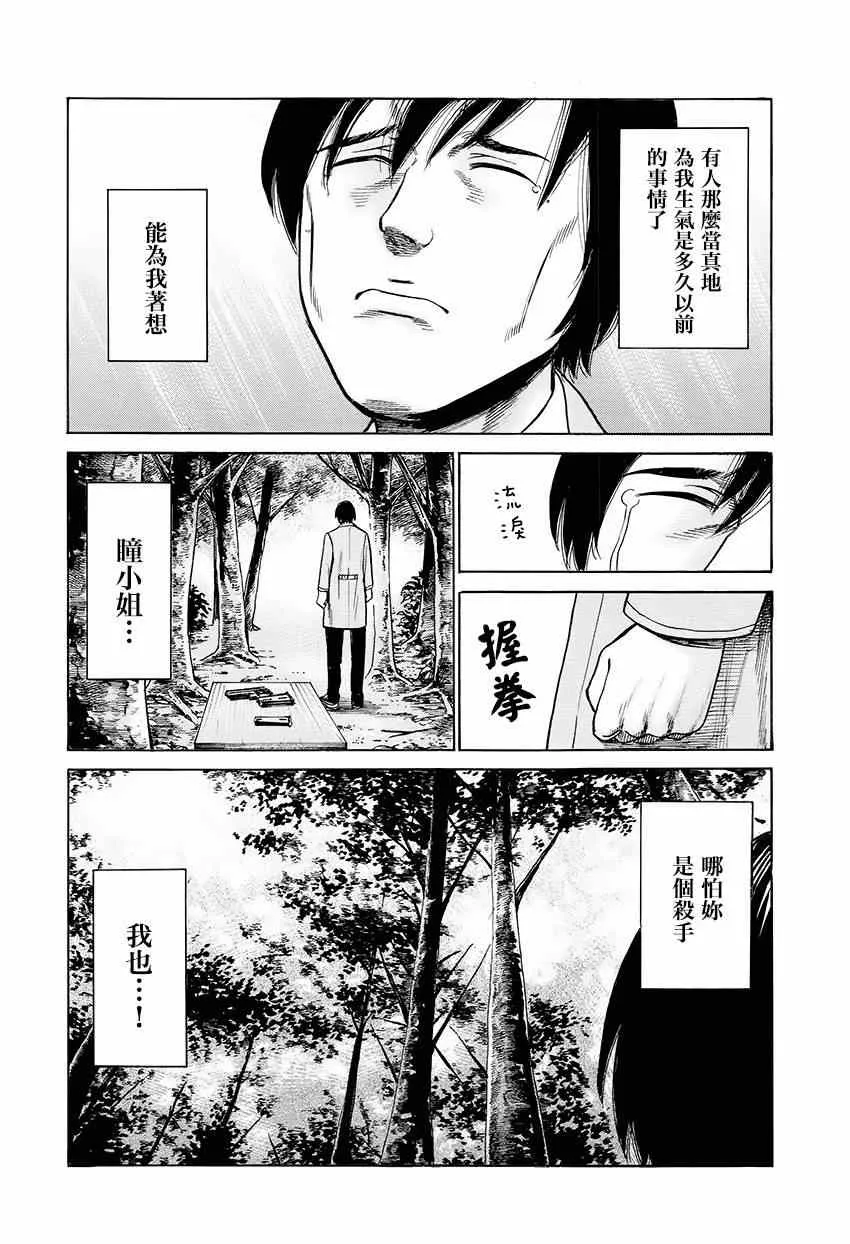 第44话 第16页