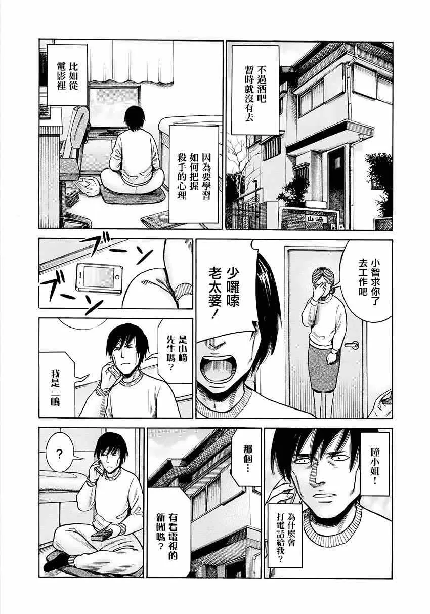 第44话 第17页