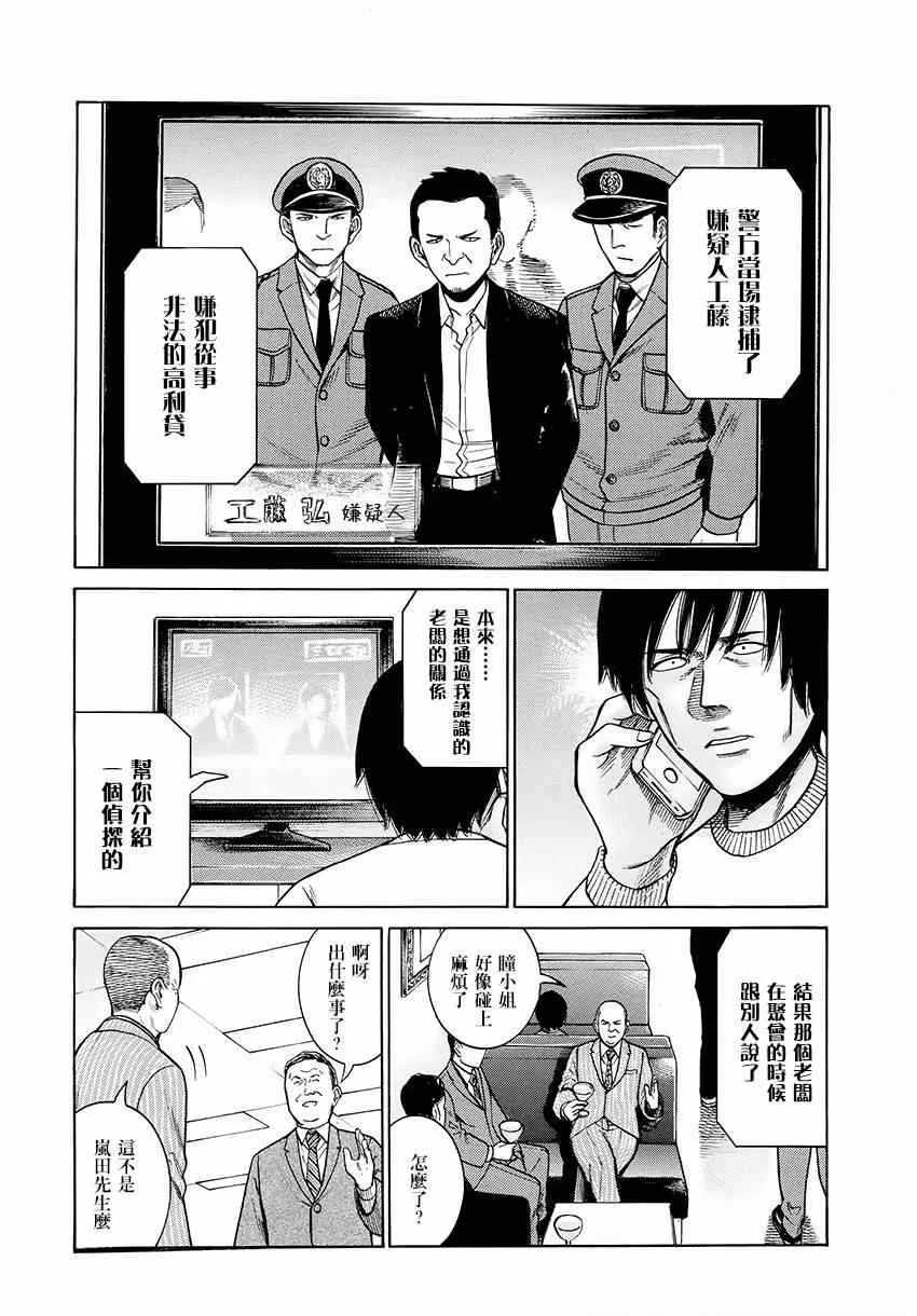 第44话 第18页