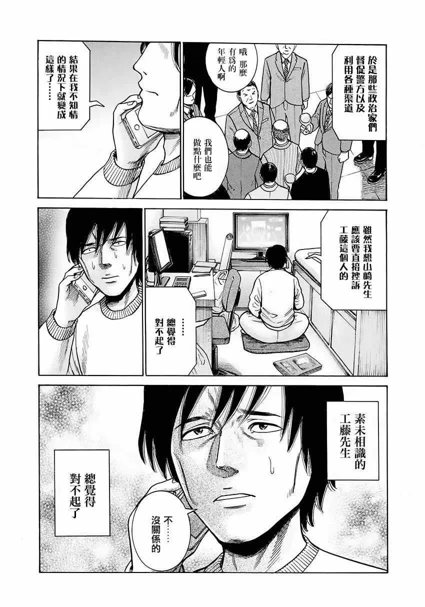 第44话 第19页