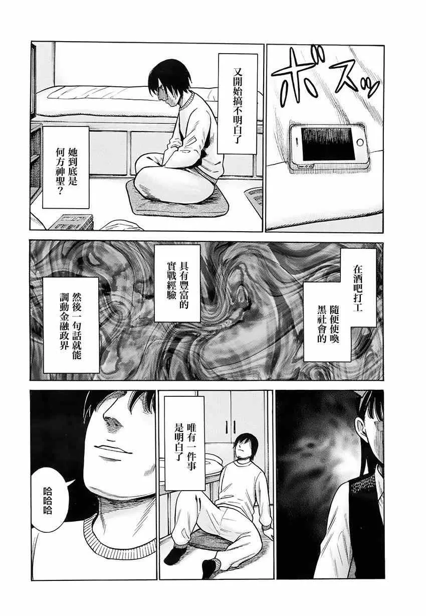 第44话 第20页