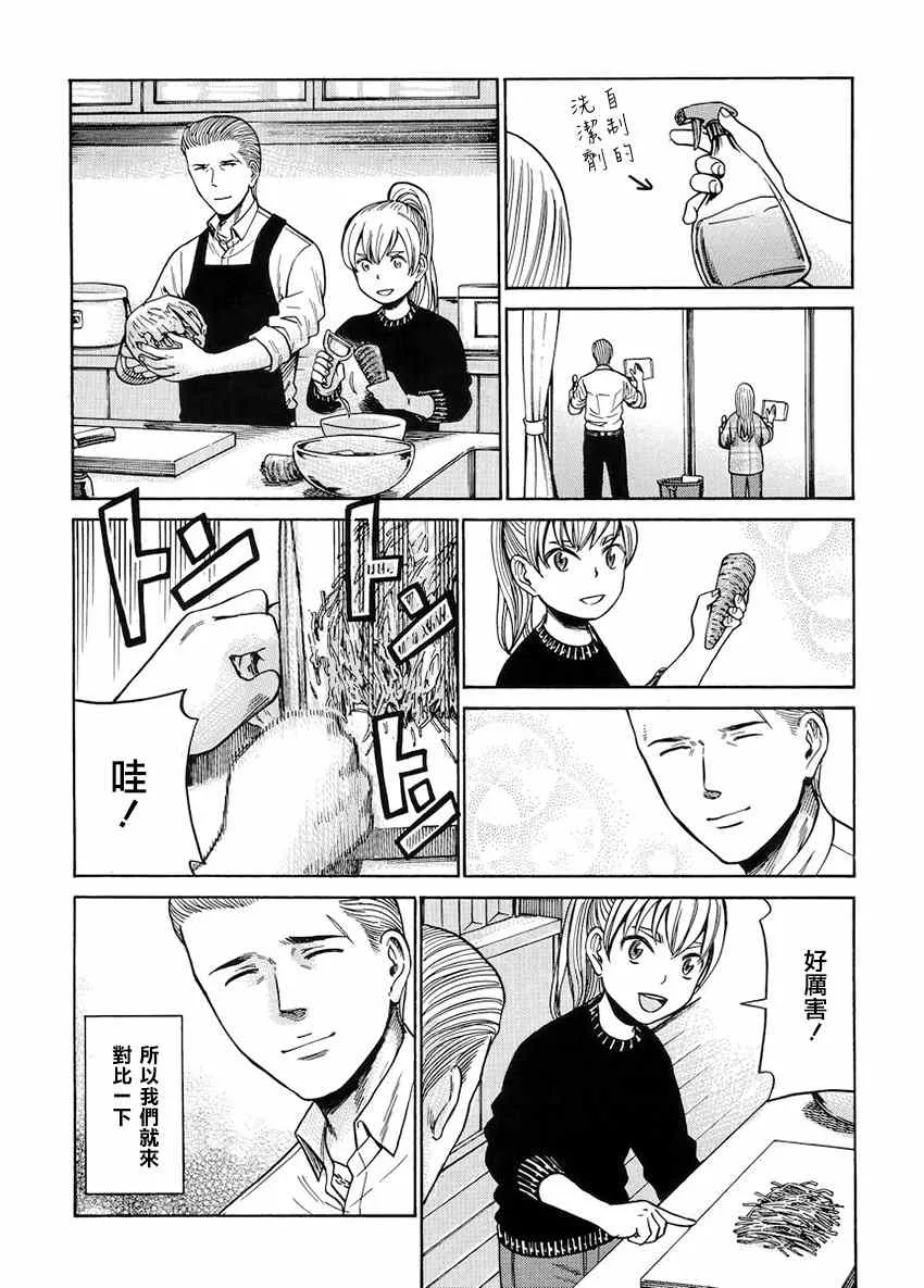 第45话 第7页