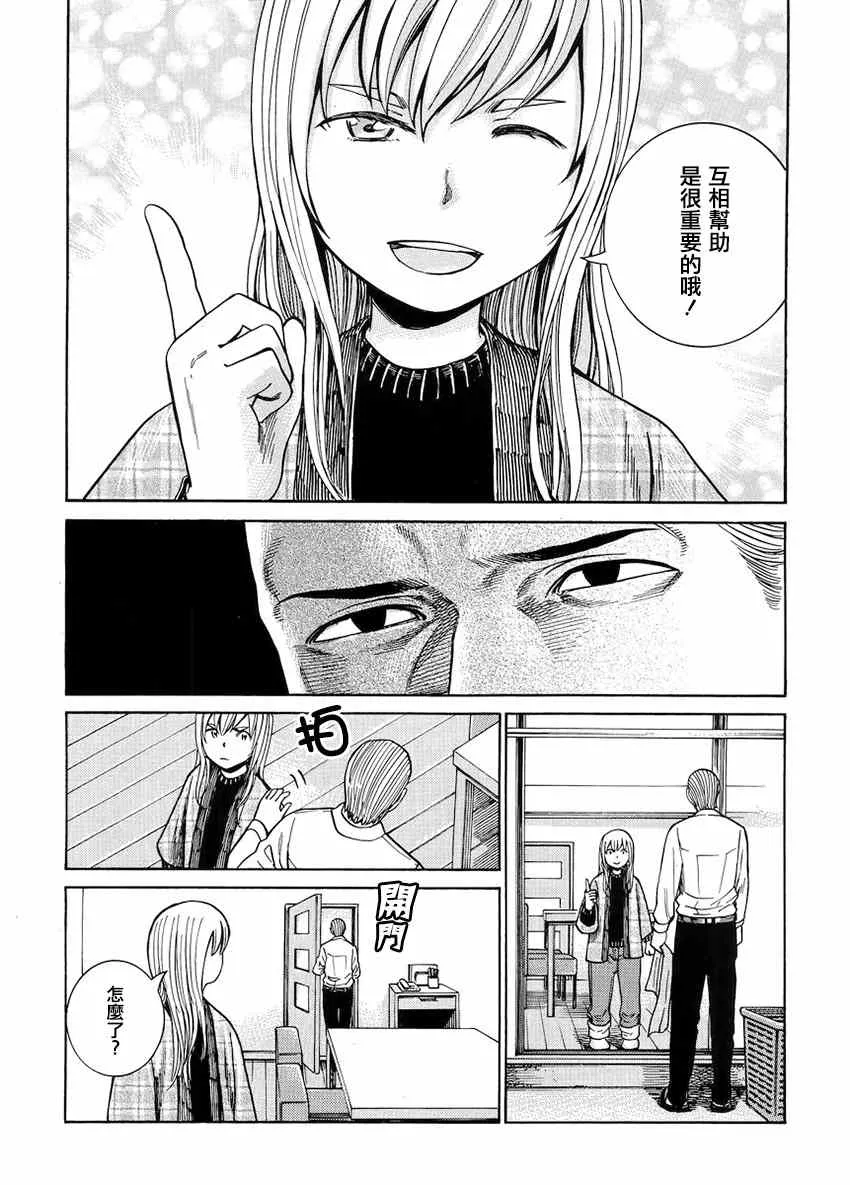 第45话 第10页